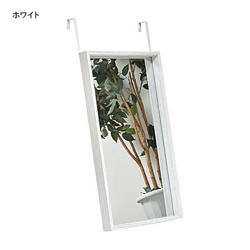 ドア掛けミラー 完成品 ZAGA ZMB-800 幅500x奥行50x高さ800mm B.Bファニシング