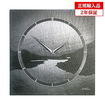アームス社 AMS 9512 クオーツ 掛け時計 (掛時計) スレート ドイツ製 【正規輸入品】【メーカー保証2年】