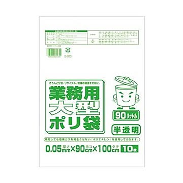 （まとめ）ワタナベ工業 業務用ポリ袋 半透明 90L 0.05mm厚 1パック（10枚）【×20セット】