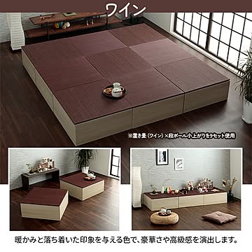 美畳 段ボール小上がり畳 2セット