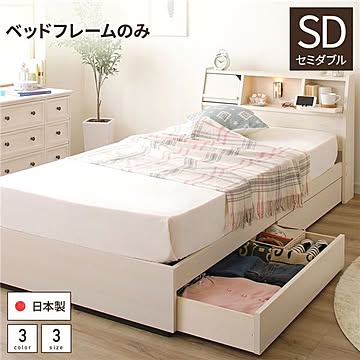 FRANDER 多機能ヘッドボード 収納ベッド セミダブル フラップ扉収納 コンセント棚ライト宮付き 引き出し2杯 ホワイト
