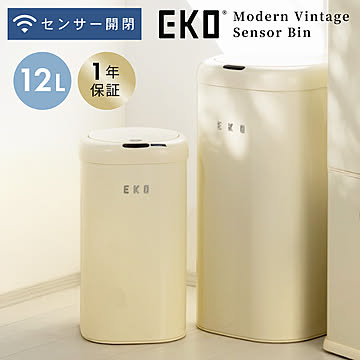 ゴミ箱 センサーゴミ箱 12L 12リットル 袋が見えにくい センサー ダストボックス EK9164P-12