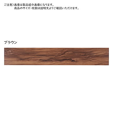 萩原 フロアタイル 木目調 ブラウン 1畳 12枚