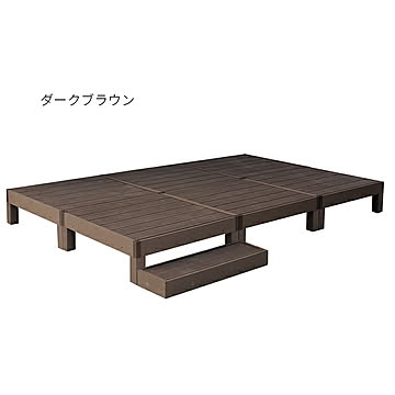 縁台 6台組 組立式 ステップ付 人工木ウッドデッキ エコフィール PWDE-6P-STP 幅900x奥行900x高さ280mm 住まいスタイル