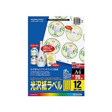 （まとめ）コクヨ カラーレーザー＆カラーコピー用光沢紙ラベル A4 12面 直径60mm（地酒ラベル用・丸型）LBP-G69131冊（20シート）【×10セット】