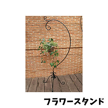 【送料無料】スタンド ハンガースタンド 花 フラワー アイアン H1900 組立品 置き型 デコレーションナチュラル ガーデン お庭 インテリア ジャービス商事