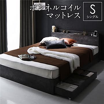 頑丈構造 シングルベッド ストーングレー ボンネルコイルマットレス付き 収納・コンセント・宮棚付き
