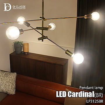 Cardinal antique brown pendant lamp LED カーディナル アンティークブラウン LP3125BR 天井照明 ペンダントライト LED球付属 6灯