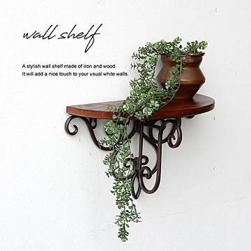 木製ウォールシェルフ 壁掛けコンソール