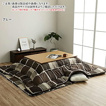 こたつ掛け布団 敷きセット ムーブ 長方形 MOVS205245 205x245cm イケヒコ