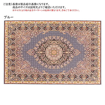 ラグ ルーブル エジプト製 240x340cm ディーパス