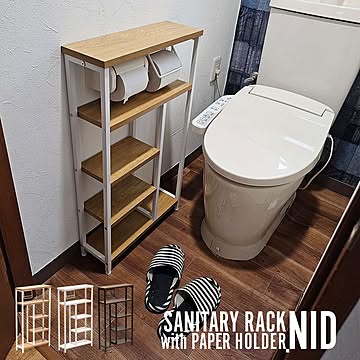 Nid　ペーパーホルダー付き収納ラック NIRC0207 木製天板 ４段ラック トイレットペーパーホルダー付き スリム コンソールテーブル トイレラック トイレ収納 サニタリー収納 ラック