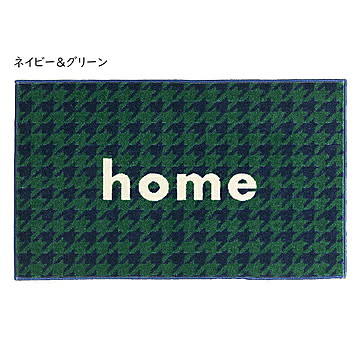 クリーンテックス・ジャパン kahou home 玄関マット 室内用 45×75cm navy&green