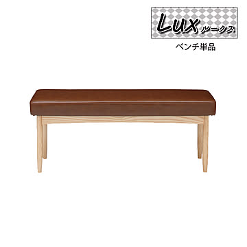 エコモ ベンチ W110×D35×H44 ブラウン