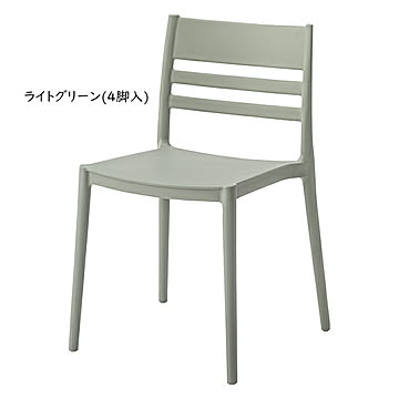 Poe スタッキングチェア ライトグリーン m10889