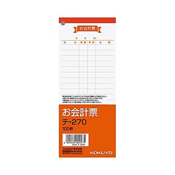(まとめ) コクヨ お会計票 177×75mm 100枚 テ-270 1セット（10冊）  【×10セット】