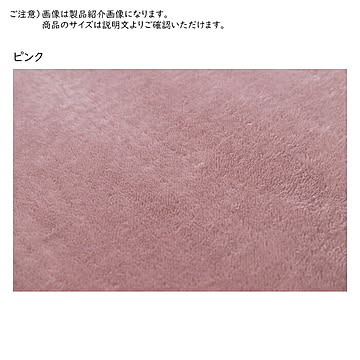 萩原 洗濯機対応 メレンゲタッチラグ ホットカーペットカバー 185×240cm ピンク