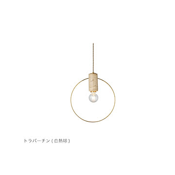 【インターフォルム】Orsay オルセー ペンダントライト