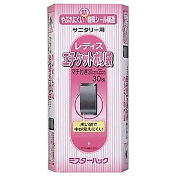 (まとめ) 三菱アルミニウム サニタリー用レディースエチケットポリ袋 黒 1パック（30枚） 【×20セット】