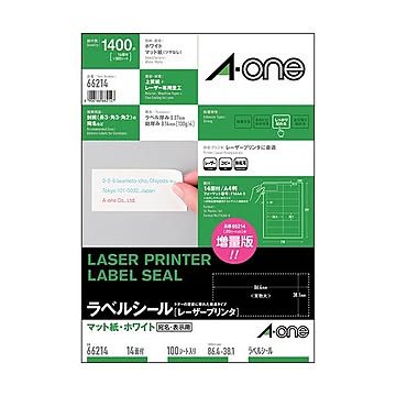 エーワンラベルシール[レーザープリンタ] マット紙・ホワイト A4 14面 86.4×38.1mm 四辺余白付 662141冊(100シート)
