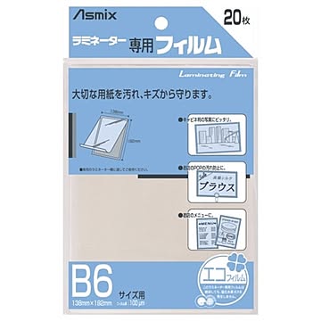 (業務用100セット) アスカ ラミネートフィルム BH-110 B6 20枚