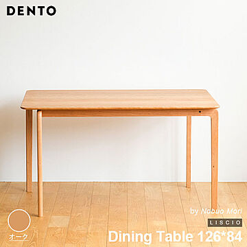 LISCIO ダイニングテーブル 4人用 木製 長方形 126cm×84cm 日本製 オーク