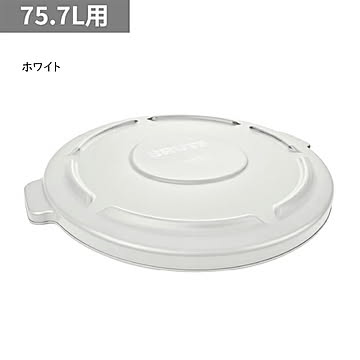 ラウンドブルートユーティリティコンテナ用フタ 75.7L用 φ505x高さ46mm ラバーメイド