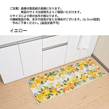 キッチンマット ラインローズ 国産 45x240cm 三愛繊維