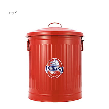 ゴミ箱 ガベージカン 12L 幅270x奥行270x高さ355mm ダルトン