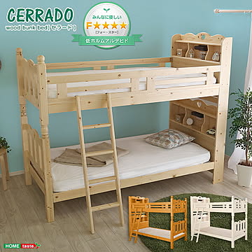 【数量限定・アウトレット特価】 耐震仕様のすのこ2段ベッド【CERRADO-セラード-】（ベッド すのこ 2段）【OG】 【HL】 【BG】