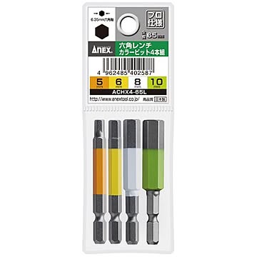 ANEX ACHX4-65L カラービット 六角レンチ 4本組