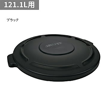 ラウンドブルートユーティリティコンテナ用フタ 121.1L用 φ568x高さ47mm ラバーメイド