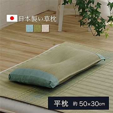 い草 枕/ピロー 【無地 平枕 約50×30cm ブルー】 高さ調整可 消臭 吸湿 調湿機能 日本製 〔ベッドルーム 寝室〕