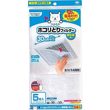 （まとめ）パッと貼るだけ ホコリとりフィルター 換気扇用 30cm （5枚入） ×3セット