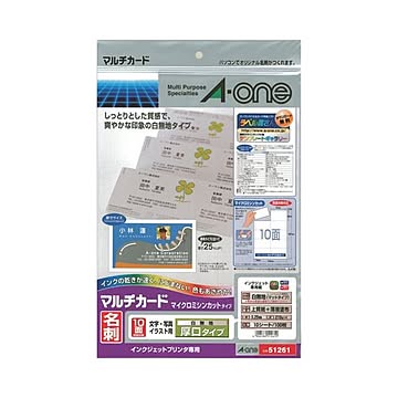 エーワン マルチカード インクジェットプリンター専用紙 白無地 厚口タイプ A4判 10面 名刺サイズ 51261 1冊(10シート) 【×10セット】