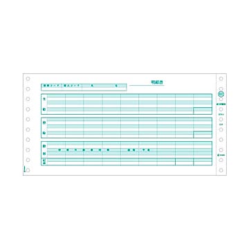まとめヒサゴ 給与明細書 10×5インチ 2PGB832 1箱400セット×3セット