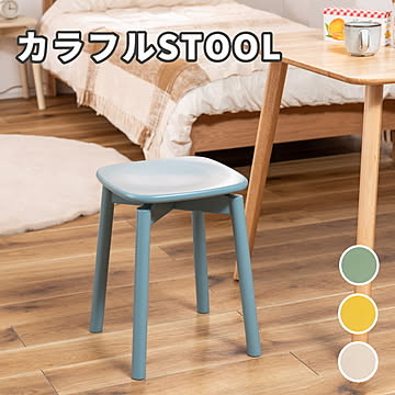 スツール 『PC-107』