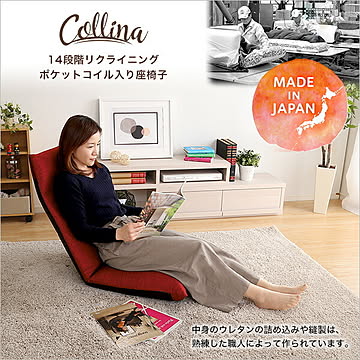 リクライニング 座椅子 パーソナルチェア ポケットコイル入り 約幅51cm ブラウン スチールパイプ 日本製