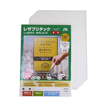 まとめ ムトウユニパック レザプリタックレーザープリンタ用タックライト 透明 A3 LBP-TRA3-10 1パック10枚  ×5セット