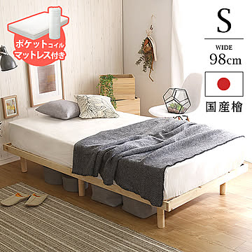 すのこベッド シングル マットレス付き 高さ調整脚付き 檜すのこベッド ポケットコイルマットレス付き ヒノキ 簡単組み立て ベッド bed 木製【OG】