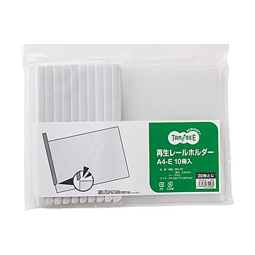 （まとめ）TANOSEE 再生レールホルダーA4ヨコ 20枚収容 白 1パック(10冊) 【×10セット】