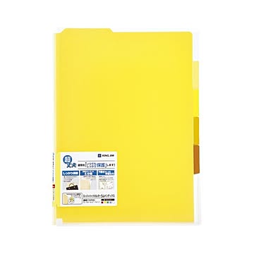 （まとめ） キングジム スーパーハードホルダー A4判タテ型 5山インデックス透明（マチ付） 黄 【×20セット】