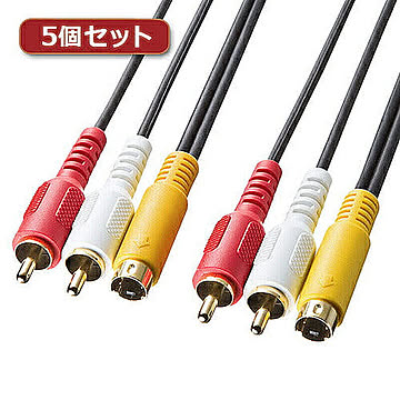 5個セット サンワサプライ AVケーブル KM-V10-18K2X5 管理No. 4589452970902