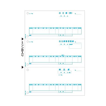 まとめヒサゴ 注文書 A4タテ 3面GB1181 1箱500枚×3セット