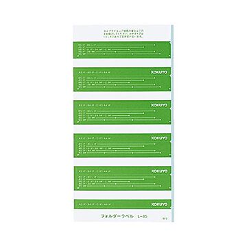(まとめ) コクヨ フォルダーラベル L長さ85mm 緑 L-85G 1パック(50片)  【×50セット】