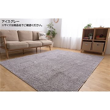 涼感ラグマット L 約185×240cm アイスグレー キシリトール加工 防滑加工 日本製