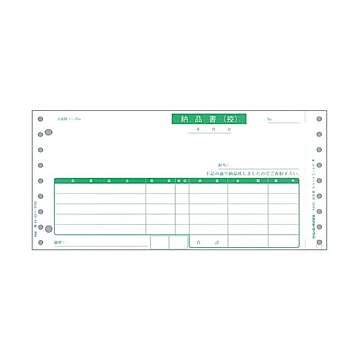 PCA 納品書納・控・受9.5×4.5インチ PB302F 1箱1000セット