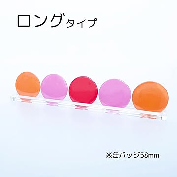 缶バッジスタンドプレート