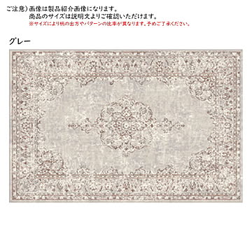 マット カミーユ ベルギー製 長方形 95x140cm ディーパス