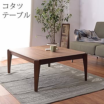 東谷 KT-108 こたつテーブル 長方形 幅105cm 天然木 ウォールナット材 炬燵 コタツ リビングテーブル 暖房 石英管 温風ヒーターこたつ モダン リビングテーブル ローテーブル 送料込み